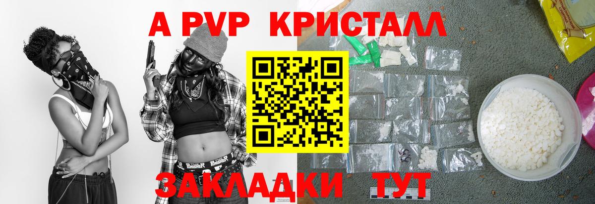 Alpha PVP VHQ  Альфа ПВП мука  Вход с VPN  магазин    Корсаков 