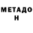 КЕТАМИН VHQ Brat Belogo