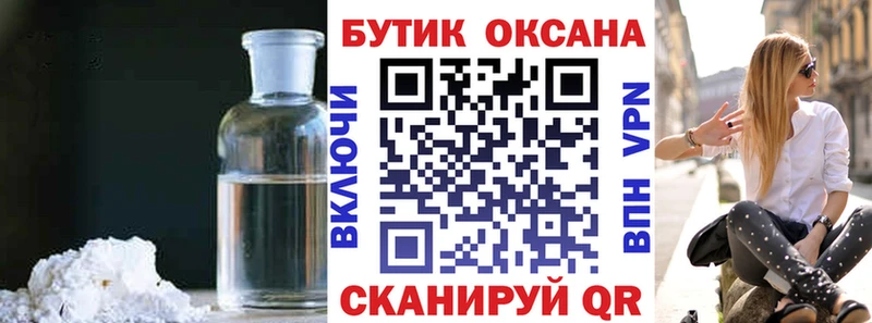 Бутират оксана цены наркотик Корсаков