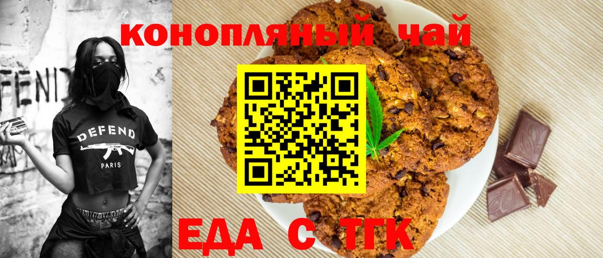 Cannafood марихуана Корсаков