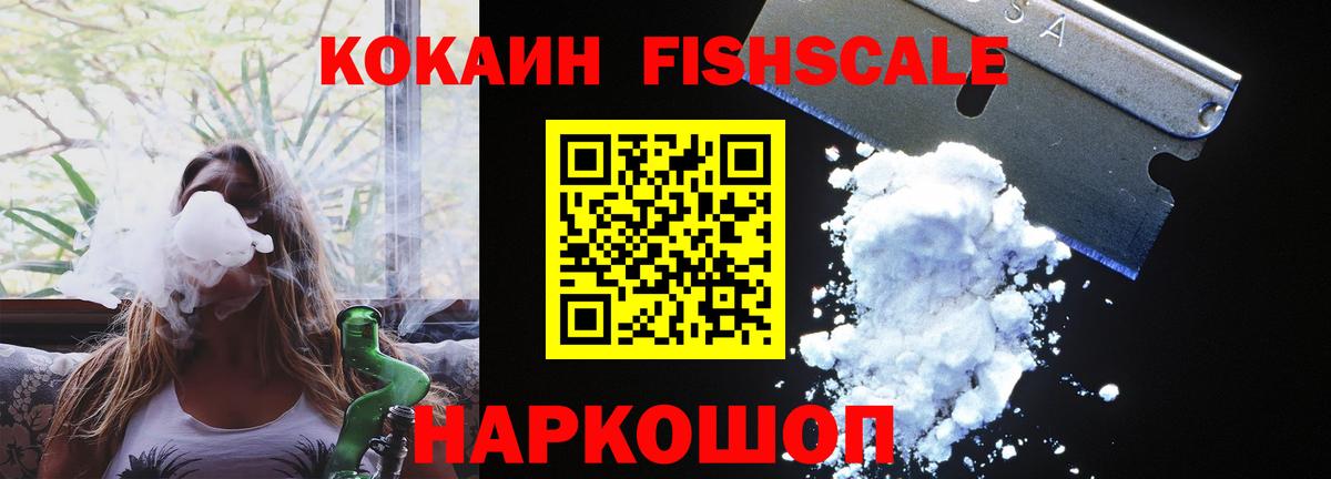 КОКАИН 99% Корсаков