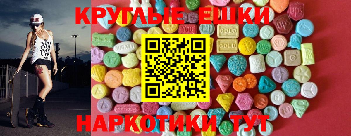 ЭКСТАЗИ  Ecstasy MDMA  Ecstasy Punisher  Вход с VPN  Корсаков 