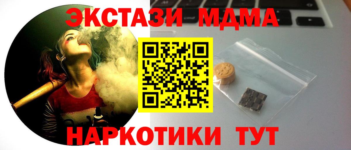 Экстази 280мг Корсаков
