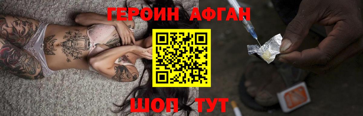 Корсаков  Героин  Вход с VPN  ГЕРОИН гречка 