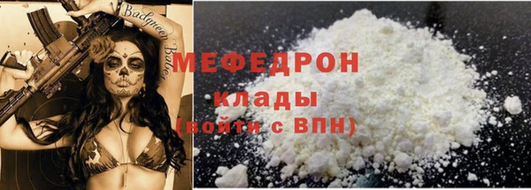 мефедрон мука Медногорск