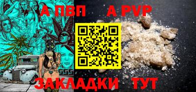 стафф Балаково