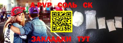 стафф Балаково