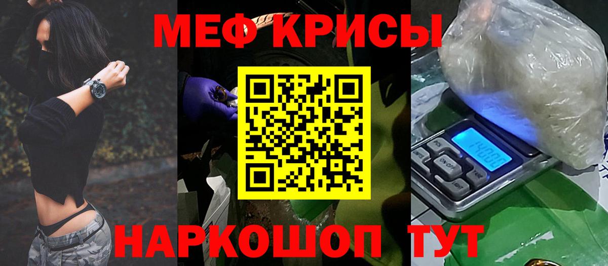Корсаков  MEGA ONION  Мефедрон кристаллы  Вход с VPN  МЕФ  Мефедрон кристаллы  Меф 
