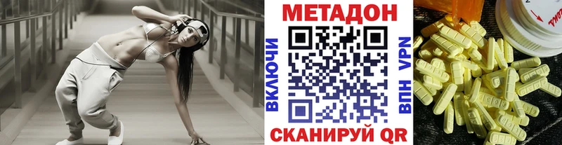 Метадон VHQ  Корсаков 