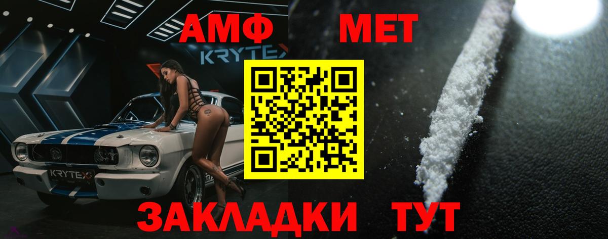 МЕТАМФЕТАМИН  Вход с VPN  Корсаков  Метамфетамин Декстрометамфетамин 99.9% 