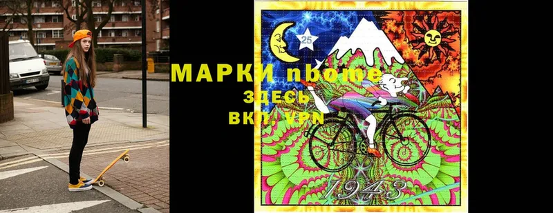 где можно купить   Корсаков  Наркотические марки 1,5мг 