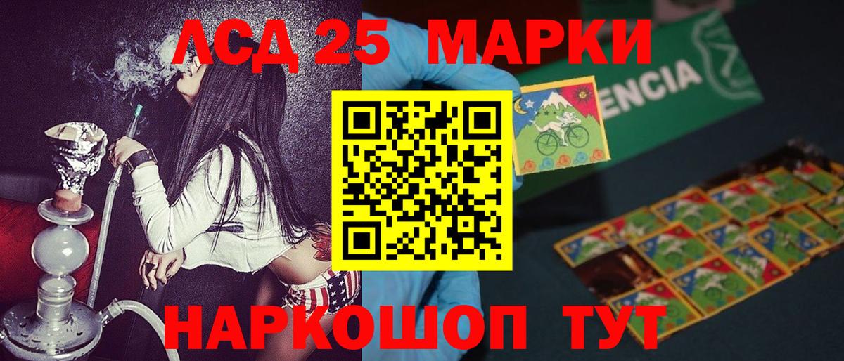 Марки 25I-NBOMe 1,5мг  Вход с VPN  купить закладку  Марки 25I-NBOMe 1,5мг  Корсаков 