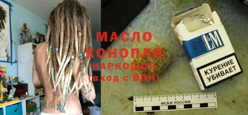 мега ссылка  Корсаков  Дистиллят ТГК гашишное масло 