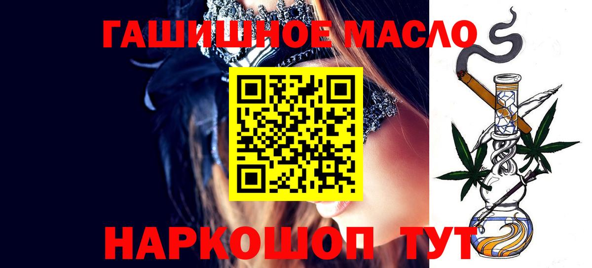 Корсаков  Дистиллят ТГК THC oil  где купить   Дистиллят ТГК Wax  Вход с VPN 