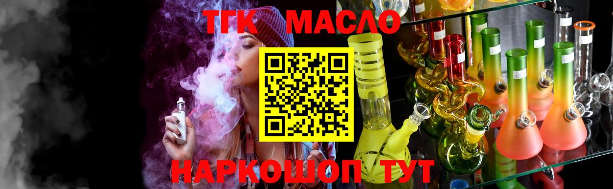 ТГК Wax Корсаков